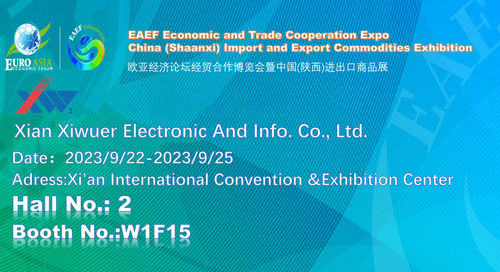 Laatste bedrijfsblogs over XIWUER zal exposeren op de China (Shaanxi) Import en Export Commodities Exhibition