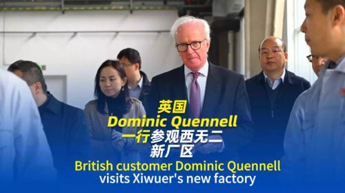 Laatste bedrijfsblogs over Britse klant Dominic Quennell bezoekt Xiwuer's nieuwe fabriek: geavanceerde productie & zakelijke samenwerking